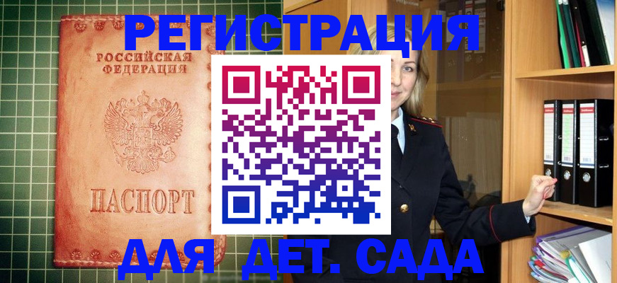 прописка от собственника в Каменск-Уральске