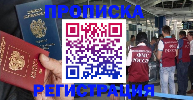 регистрация в Каменск-Уральске