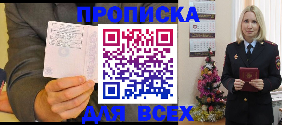 временная регистрация 2025 в Каменск-Уральске